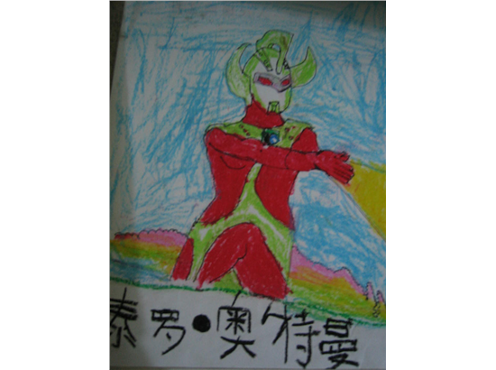 泰罗奥特曼-书画-高天牧
