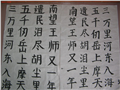 书法