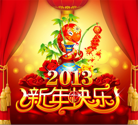 蛇年乐陶陶#喜气扬,福气冒,合家团圆乐陶陶!