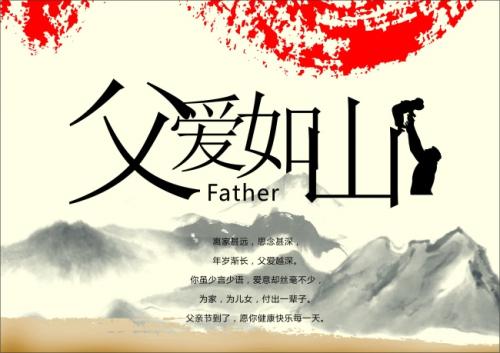都说父爱如山,父亲的爱就像他那宽广坚实的背影,沉默无言,却那么深沉